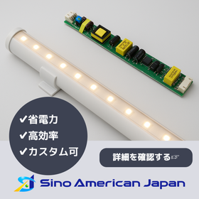 『LEDドライバー』【調光方式も選択可】