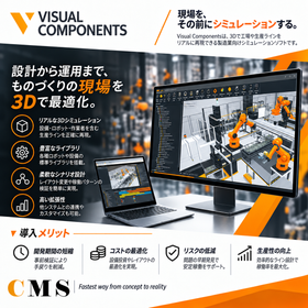 ロボットの複雑な動きも再現できる「生産ライン3Dシミュレータ」