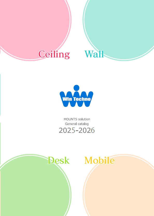 ウィンテクノ　モニターアーム製品カタログ