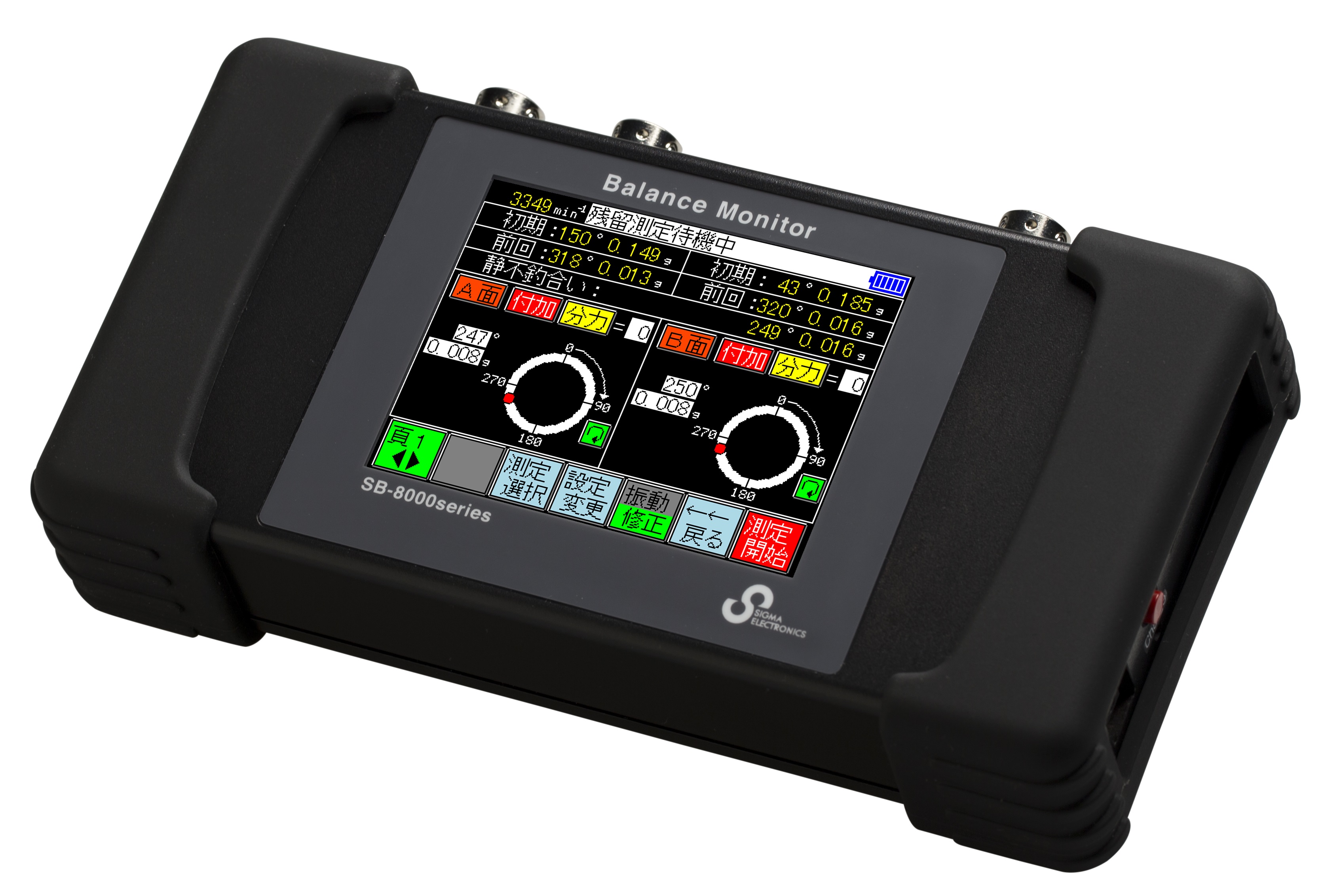 フィールドバランサ『SB-8002シリーズ』 | シグマ電子工業 - Powered