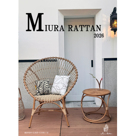 みうらラタン株式会社『籐家具(ラタン家具)』総合カタログ