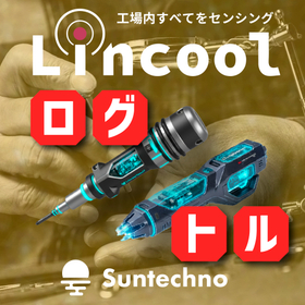 電気ドライバー用後付けポカヨケセンサー『Lincoolデバイス』