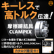 CLAMPEX.jpg