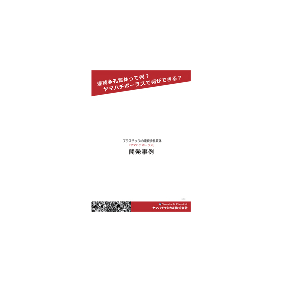 yamahachi_casestudy_2026.10.jpg