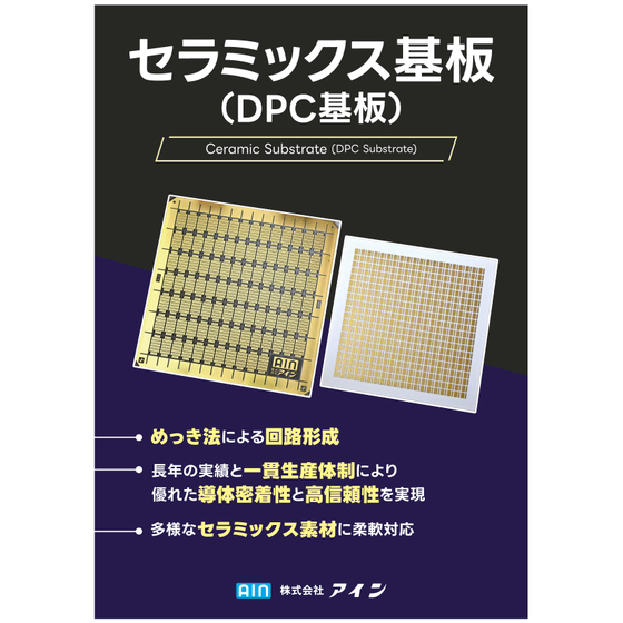 DPC基板.jpg