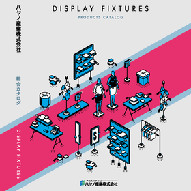 HAYANO総合カタログ H02