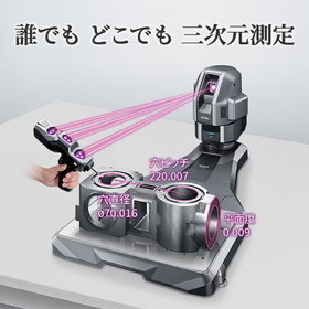 ハンディプローブ三次元測定機 『XM-5000』
