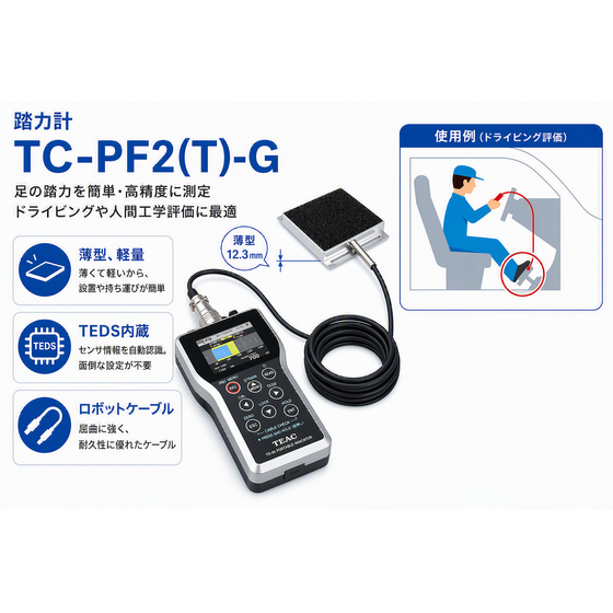 TC-PF2-G_jp5.png