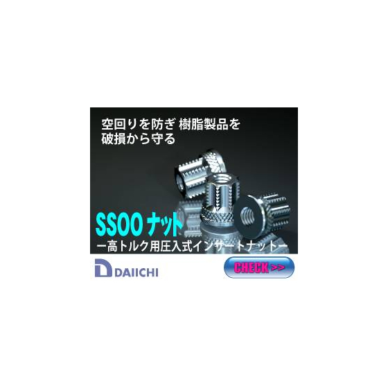 SSOOナットバナー.jpg