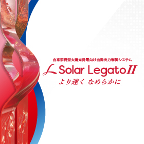 Solar Legato2