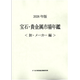 C68104600.png