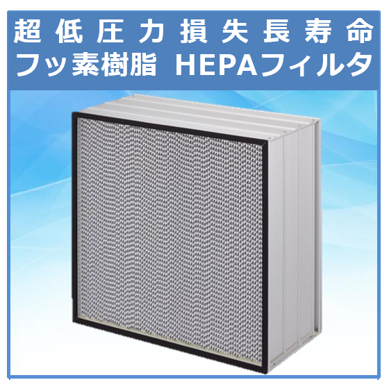 HEPA.png