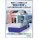 IoT_マシニング (1).png