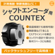 COUNTEX.jpg