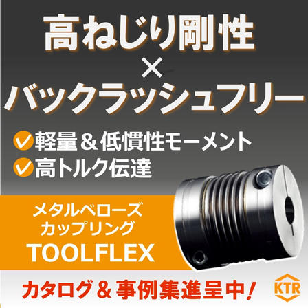 TOOLFLEX.jpg