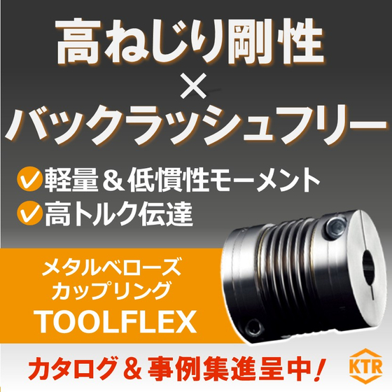 TOOLFLEX.jpg