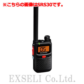【特定小電力トランシーバー】SRS30シリーズ