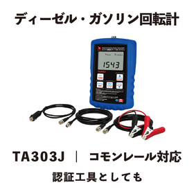Diesel and gasoline engine tachometer