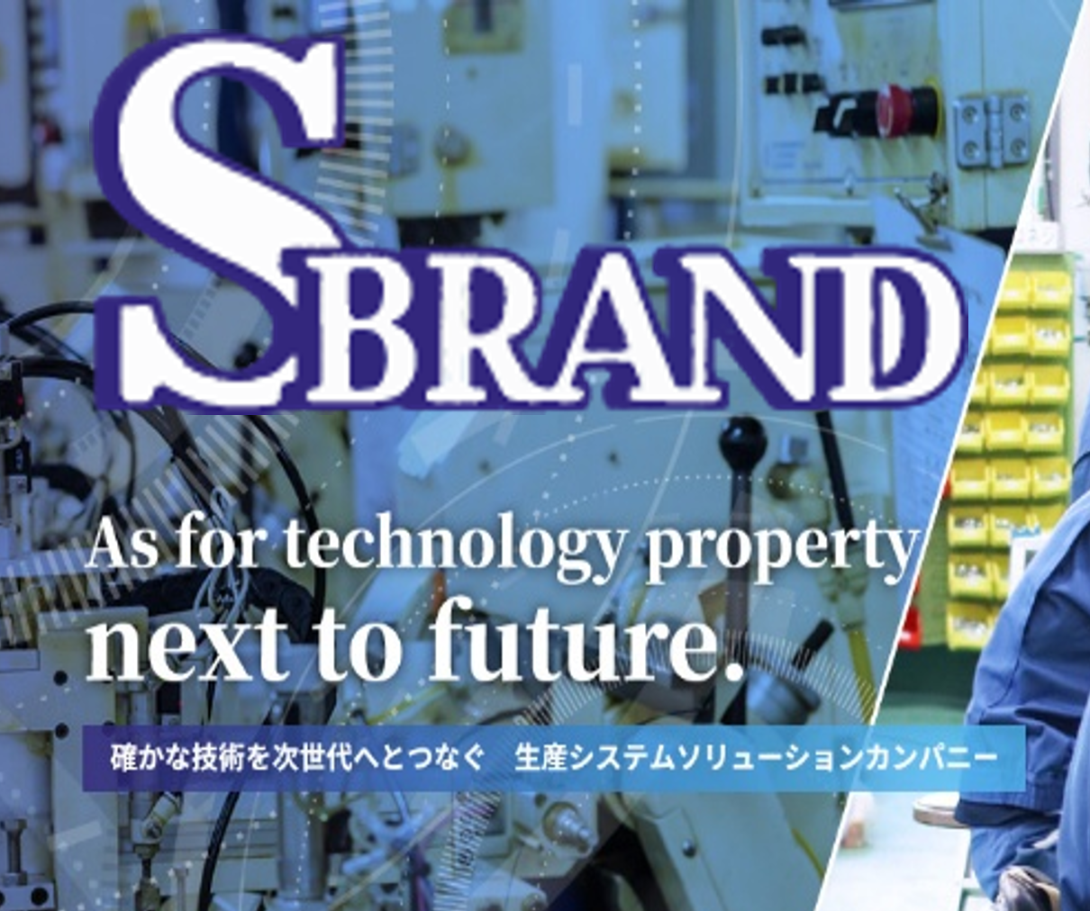 自動化・省力化装置(単体機・ライン)