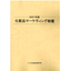 2025年版 化粧品マーケティング総鑑