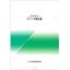 2025 ギフト市場白書