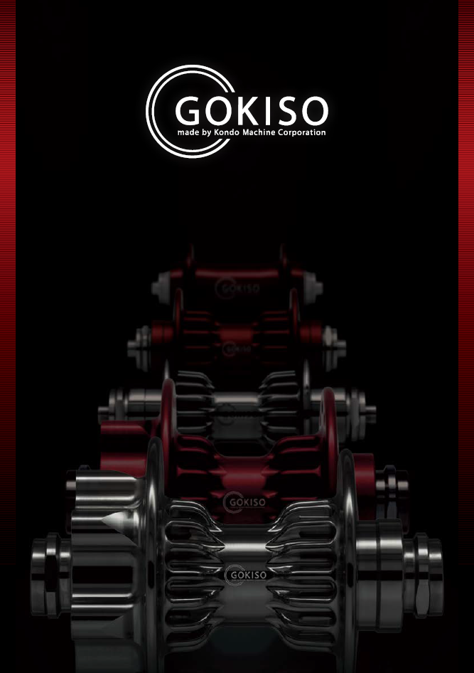 GOKISO 自転車製品カタログ
