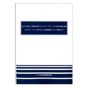2025 業務用車両向けテレマティクスサービス市場の実態と展望