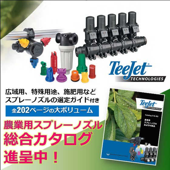 イプロスー農業.png