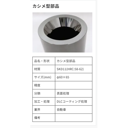 コーティング.png