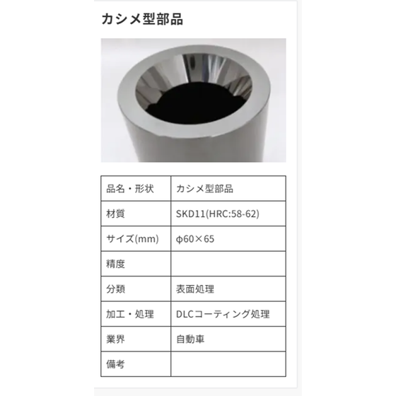 コーティング.png