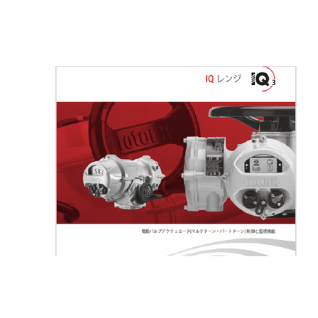 IQ制御と監視.png