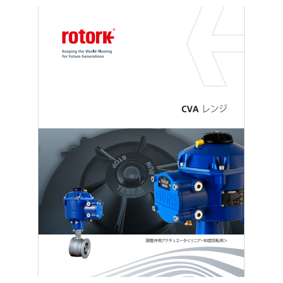 CVAレンジカタログ.png