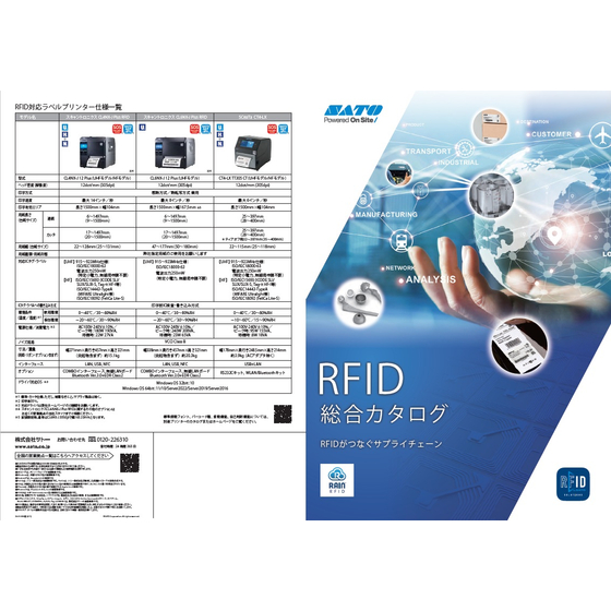 rfid20260825.jpg