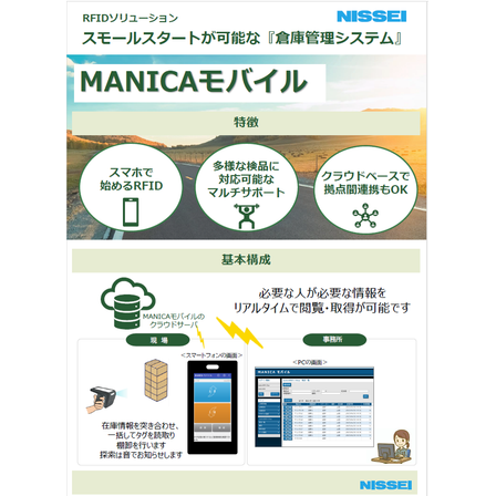マニカモバイル.png