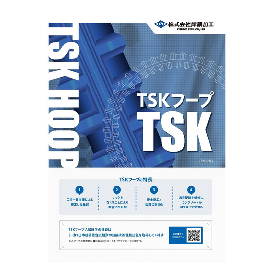 TSKフープ.jpg
