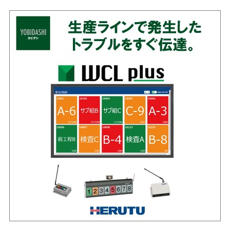 20250416_WCL plus サムネイル_ipros.jpg