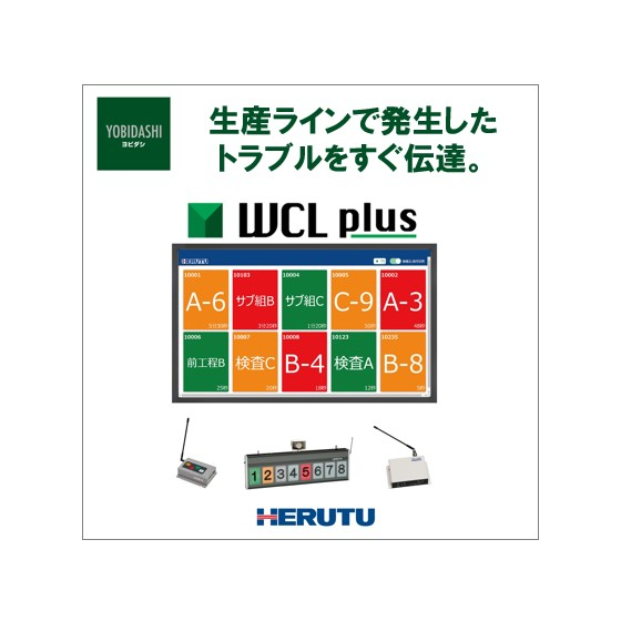 20250416_WCL plus サムネイル_ipros.jpg