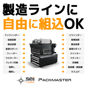 あらゆるロール資材加工用レーザー加工機『PACK MASTER』
