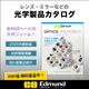 ipros-O&P-Catalog-banner-2026.jpg