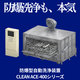 防爆洗浄も本気.png