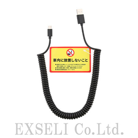 【IM-861用カールコード】IM-8A-007