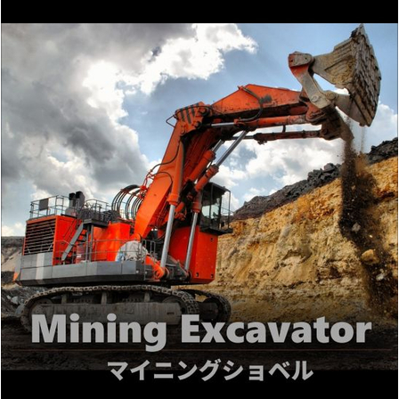 ❶-2 Mining Excavator.png.jpg