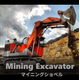 ❶-2 Mining Excavator.png.jpg
