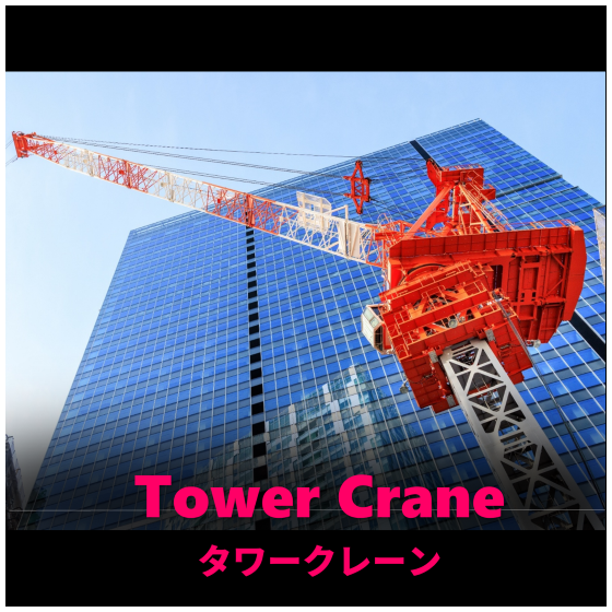 ❽-2 Tower.png