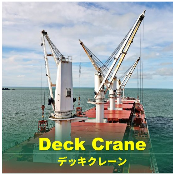 ❼-2 Deck Crane.jpg