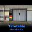 【旋回ベアリング】は、車両ターンテーブルにも。