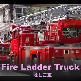 大型旋回ベアリング使用事例『ジャイロ式ターンテーブル』編