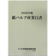 C67122100.png