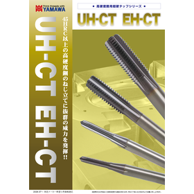 Ultra-hard steel ultra-hard tap 'UH...