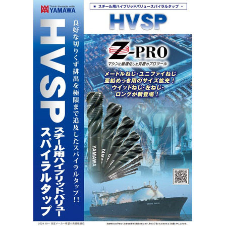 hvsp.jpg